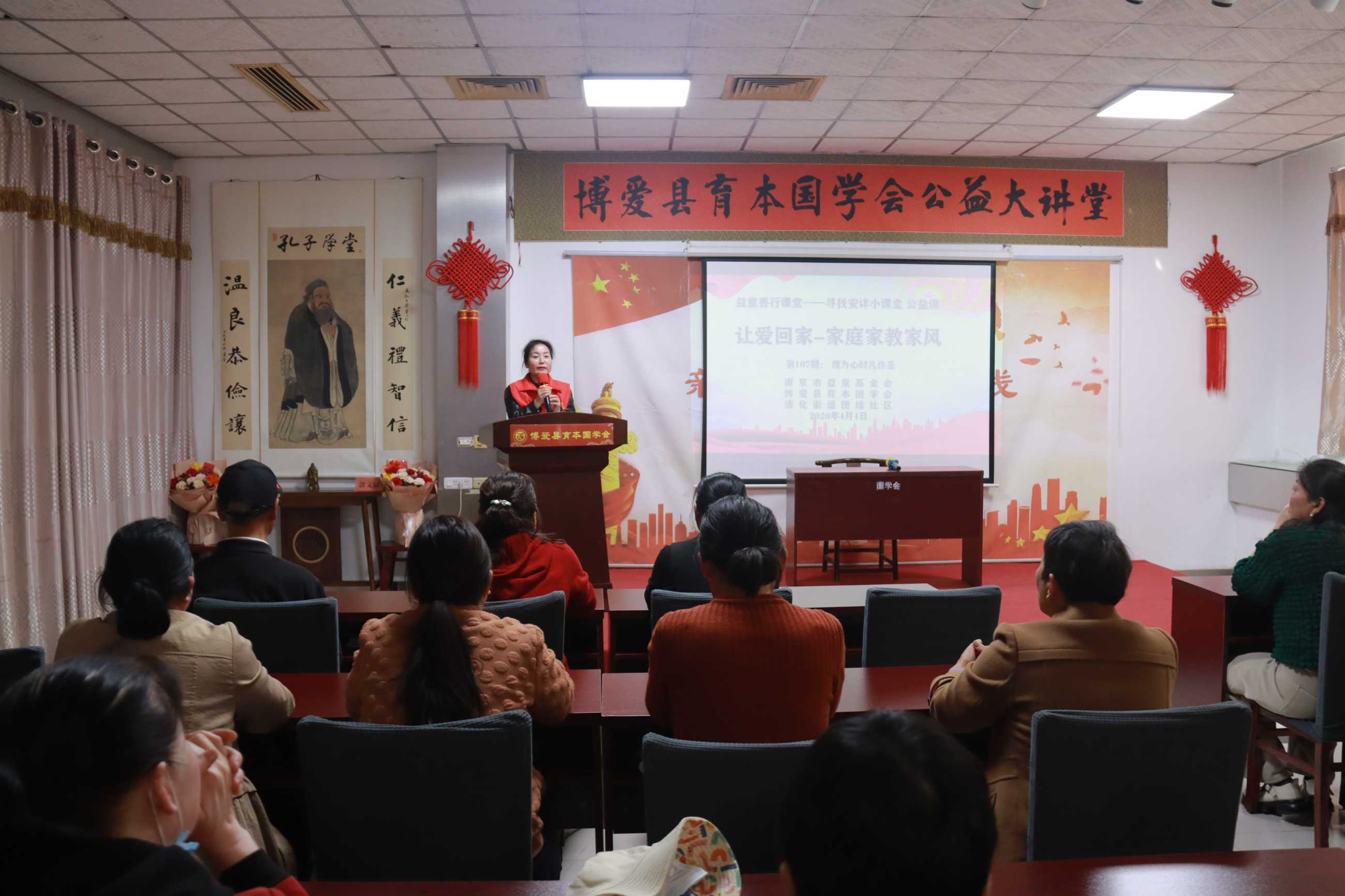 【河南博爱】善行课堂弘家风  理为心时凡作圣 第107期公益课堂